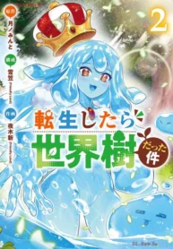 Tensei Shitara Seikaiju_result